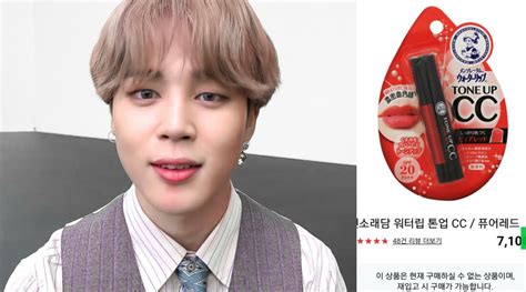 jimin dior lip|Jimin lip balm bts.